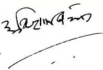 amitabh bachchan signature
