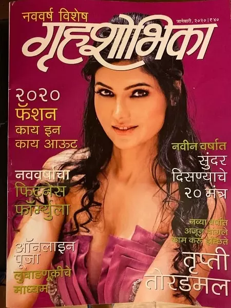 trupti toradmal on cover page of grihshobhika