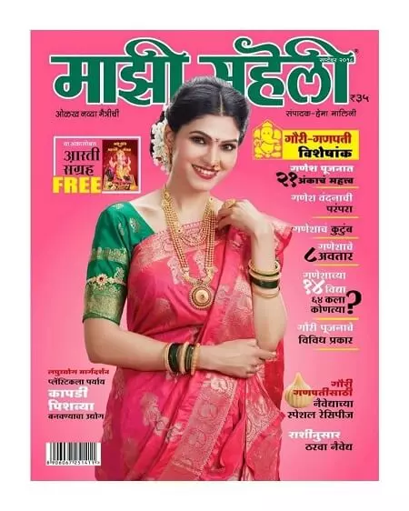 trupti toradmal on cover page of majhi saheli