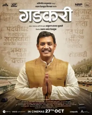gadkari poster